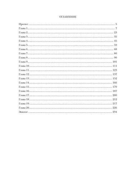 Сокровище генерала Сан Ялина