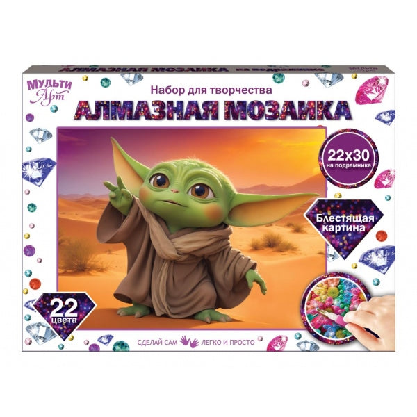 Алмазная мозаика 22*30 малыш йода MultiArt в кор.20шт