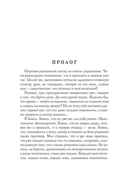 Нас просто не было. Том 1