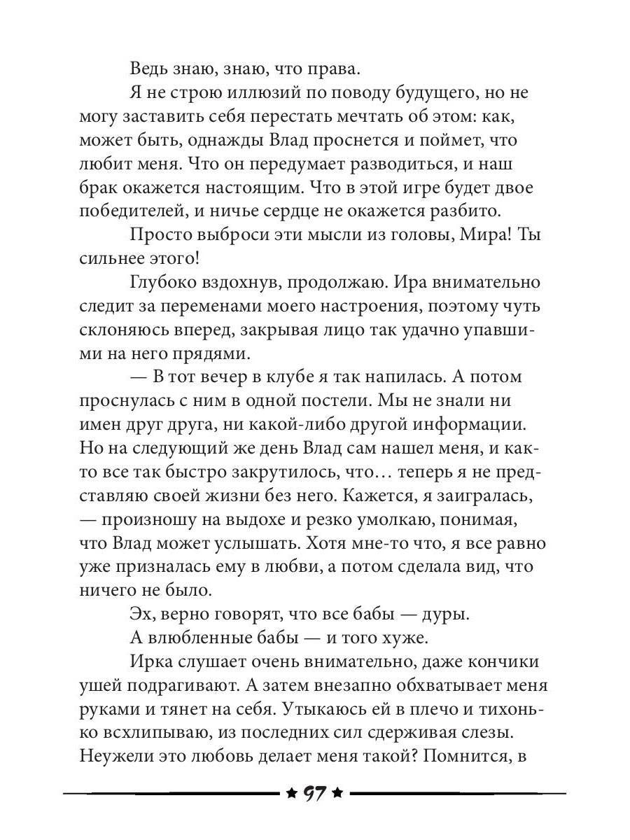 Пакетик нужен, или Золушка из супермаркета