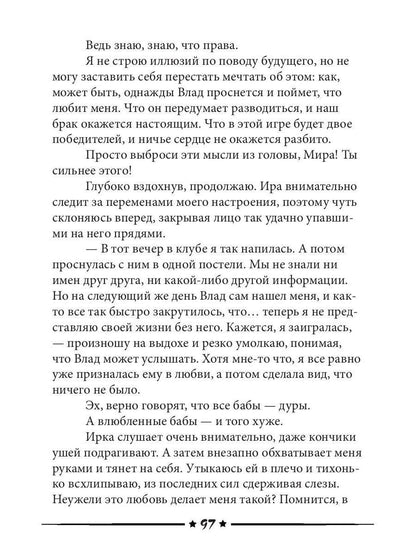 Пакетик нужен, или Золушка из супермаркета