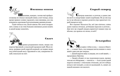 Золотой луг.