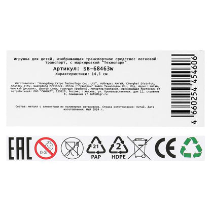 Машина металл светзвук MITSUBISHI pajero 4wd турбо,14,5 см, двери, инерция Технопарк в кор.2*24шт