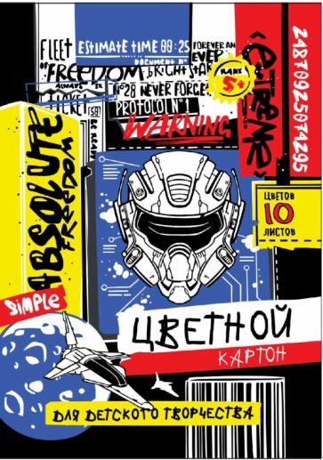 Картон цв.10л,10цв,КИБЕР ГРАФИТИ,66788