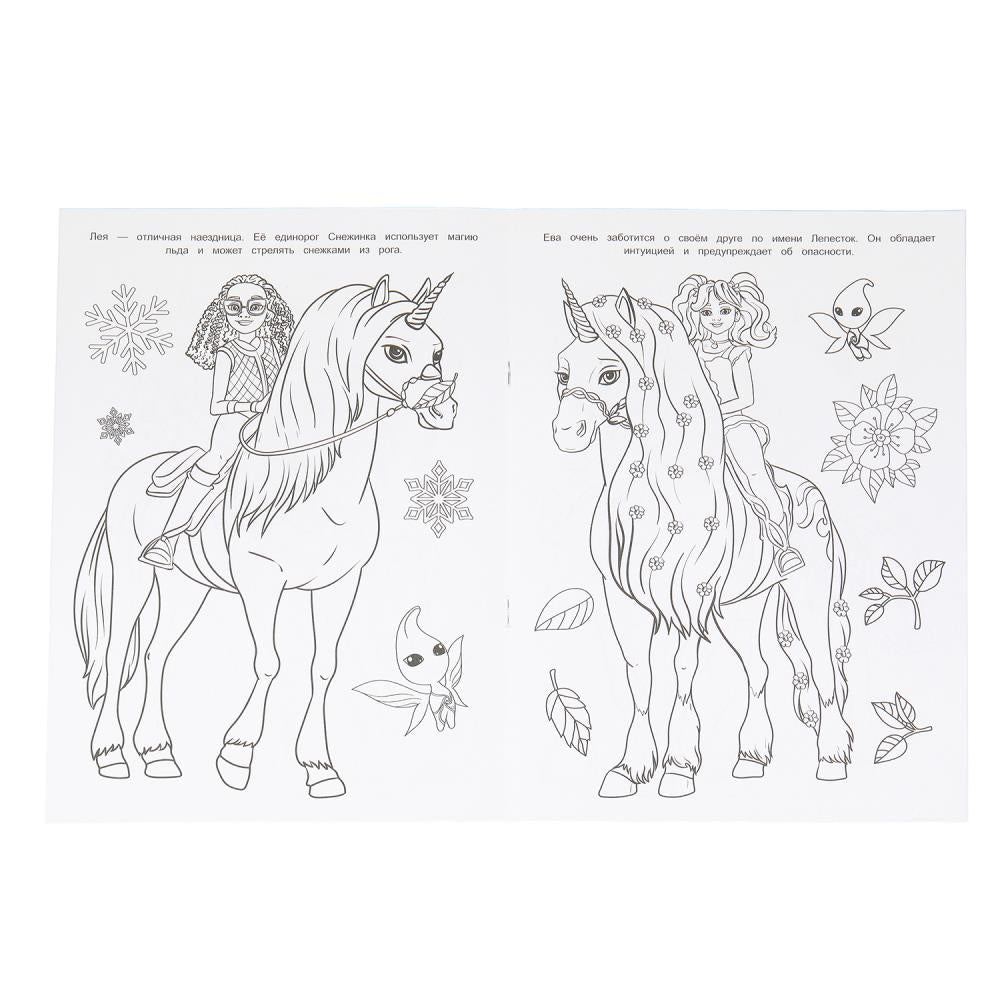 Верные друзья. Чудо-раскраска. 214х290 мм. Скрепка. 16 стр. Умка в кор.50шт