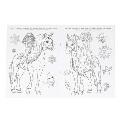 Верные друзья. Чудо-раскраска. 214х290 мм. Скрепка. 16 стр. Умка в кор.50шт