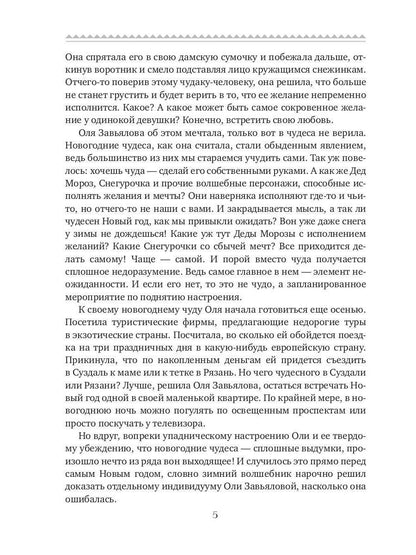 Рип.РомКом.С новым домом!