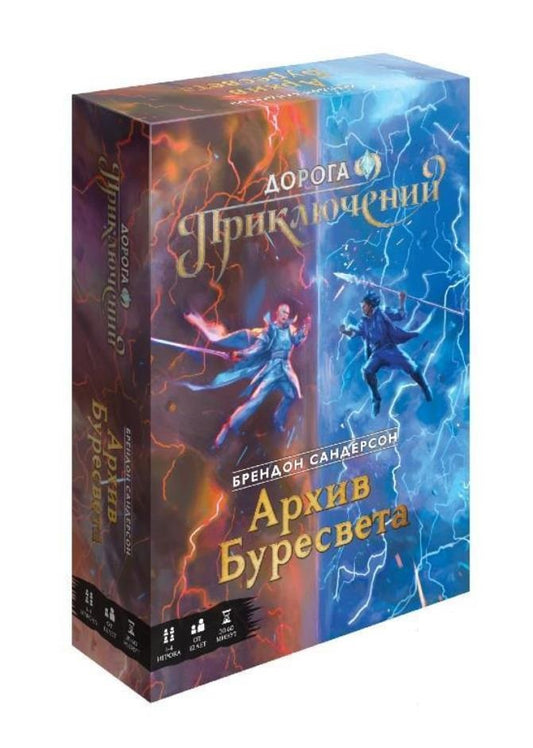 GaGa. Наст. игра "Дорога приключений. Архив Буресвета" (дополнение) арт.GG271 РРЦ 3990 руб