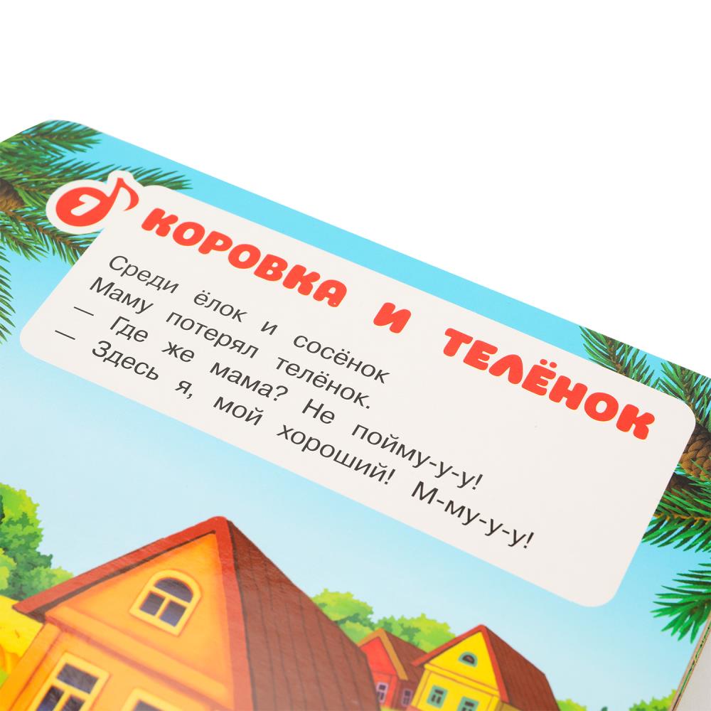Mamans et petites filles. Дружинина (кн.-пианино, 23 кн, 10 пес) 260х255мм 14стр Умка в кор.16шт