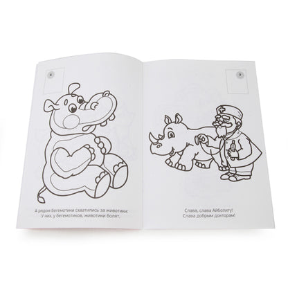 "УМКА". К. ЧУКОВСКИЙ. СКАЗКИ. СОЮЗМУЛЬТФИЛЬМ (НАКЛЕЙ И РАСКРАСЬ МАЛЫЙ ФОРМАТ). 145Х210ММ в кор.100шт