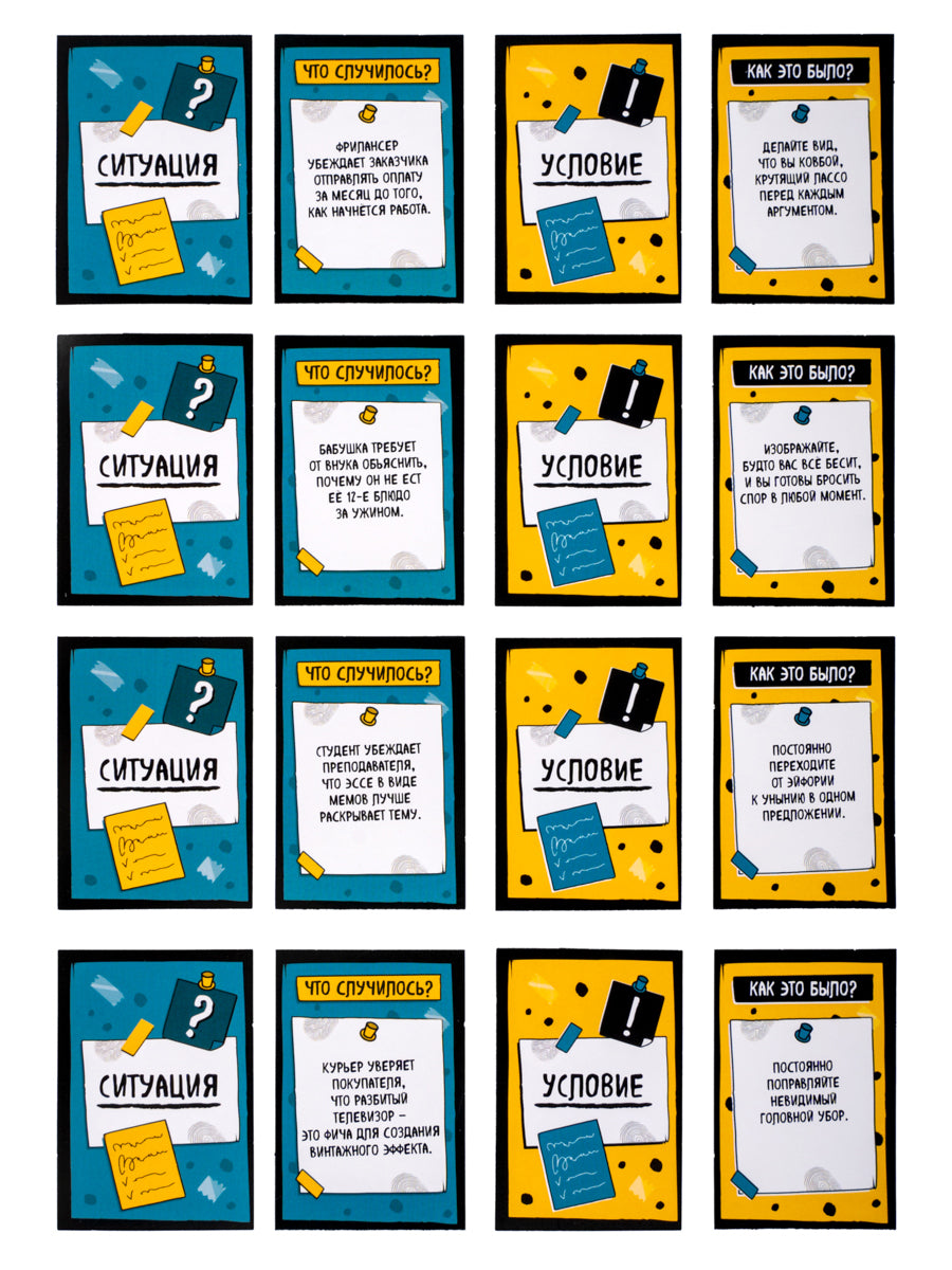 Игра настольная «Спорная история».