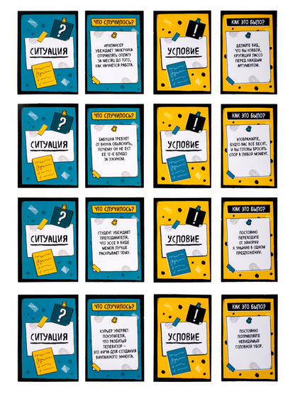 Игра настольная «Спорная история».