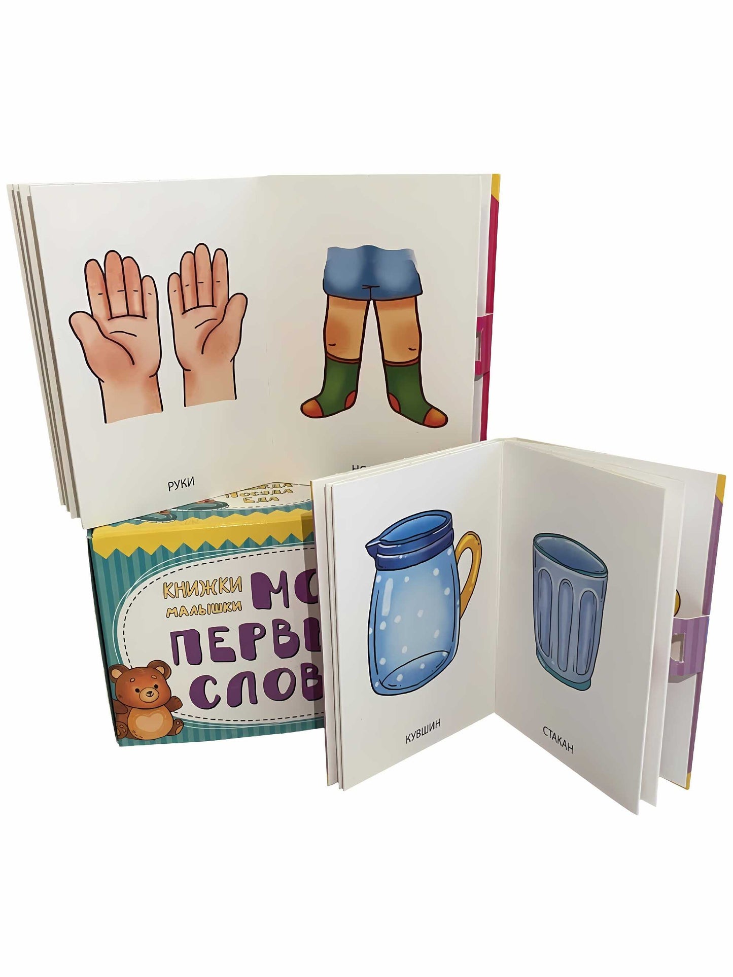 Книжки-малышки Мои первые слова