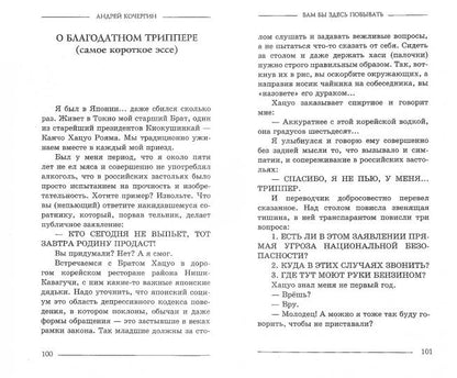 Крылов.БМК.Вам бы здесь побывать