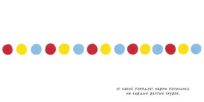 Занимательные книги-игры Эрве Тюлле. Живая книга Эрве Тюлле/Тюлле Э.