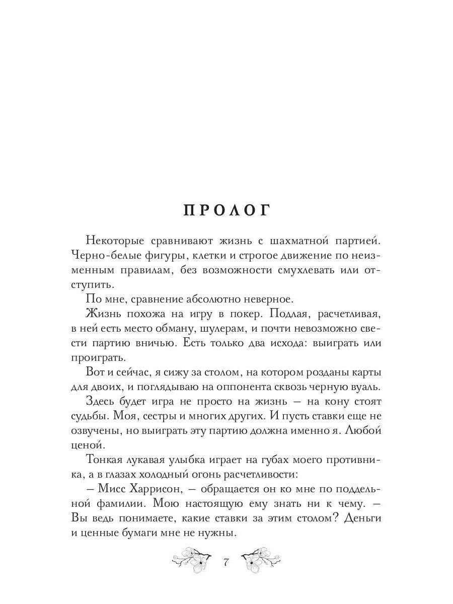 Разбитые грезы