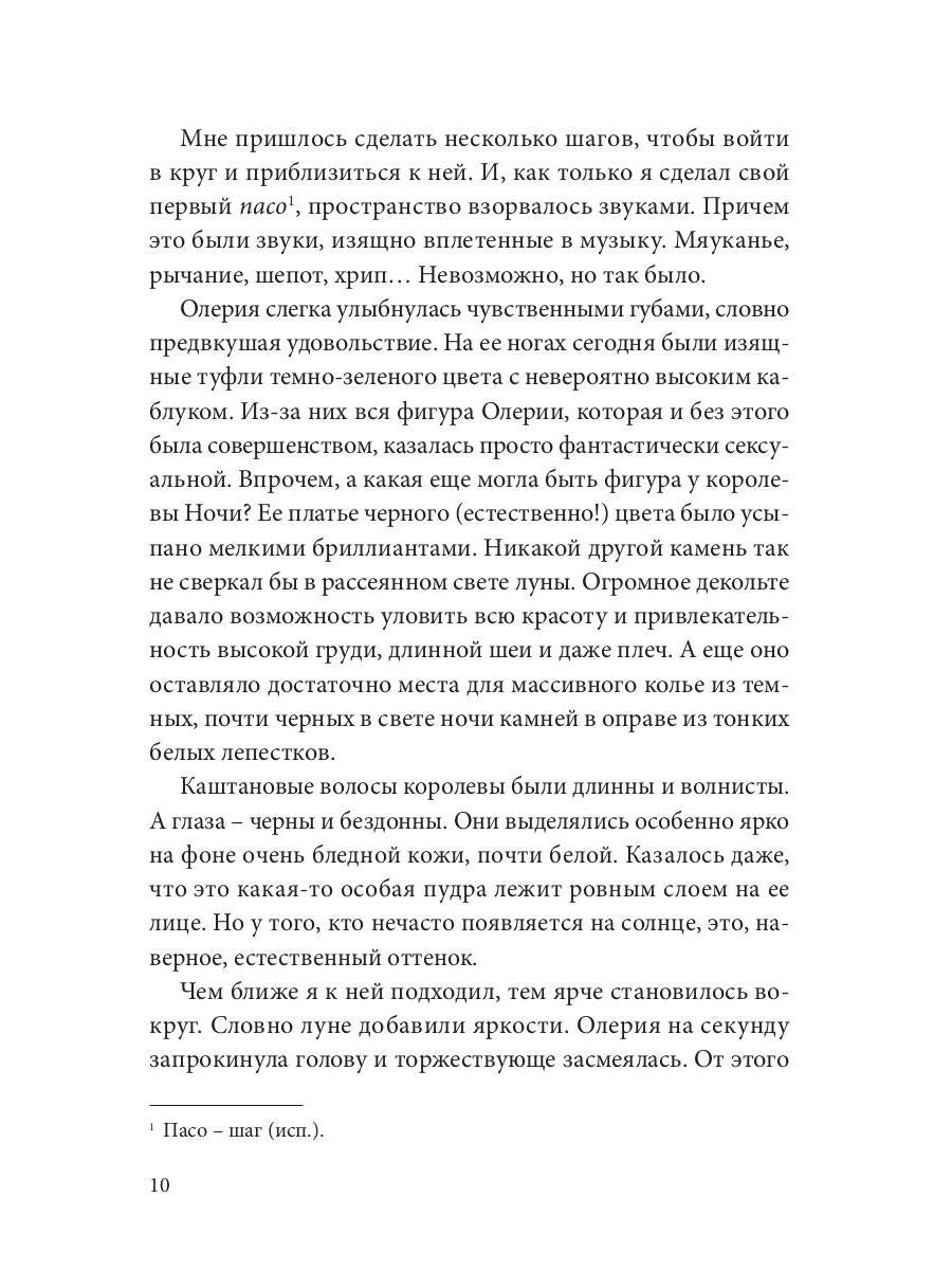 Врата небесные. Архивы Логри. Том I