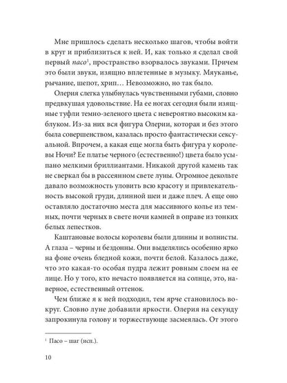 Врата небесные. Архивы Логри. Том I