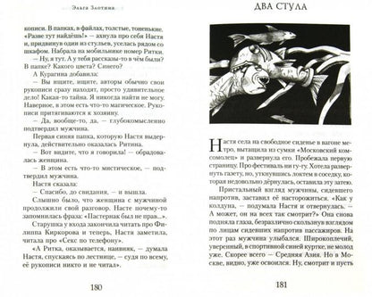 Возраст любви