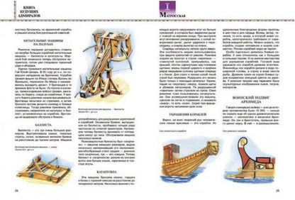 Митяев. Книга будущих адмиралов