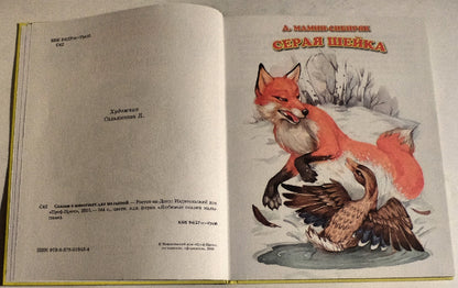 Л.С. СКАЗКИ О ЖИВОТНЫХ ДЛЯ МАЛЫШЕЙ 96с.