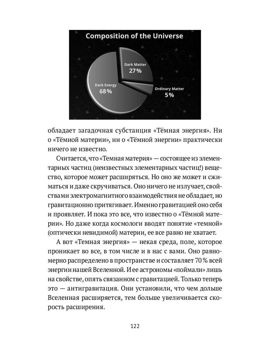 Человек объемный. Трилогия о Триедином Человеке. Кн. 1