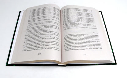 Королевская кровь – 10: Кн. 1-10 (комплект из 10 книг)