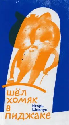 Приключения Жужи и Коровки