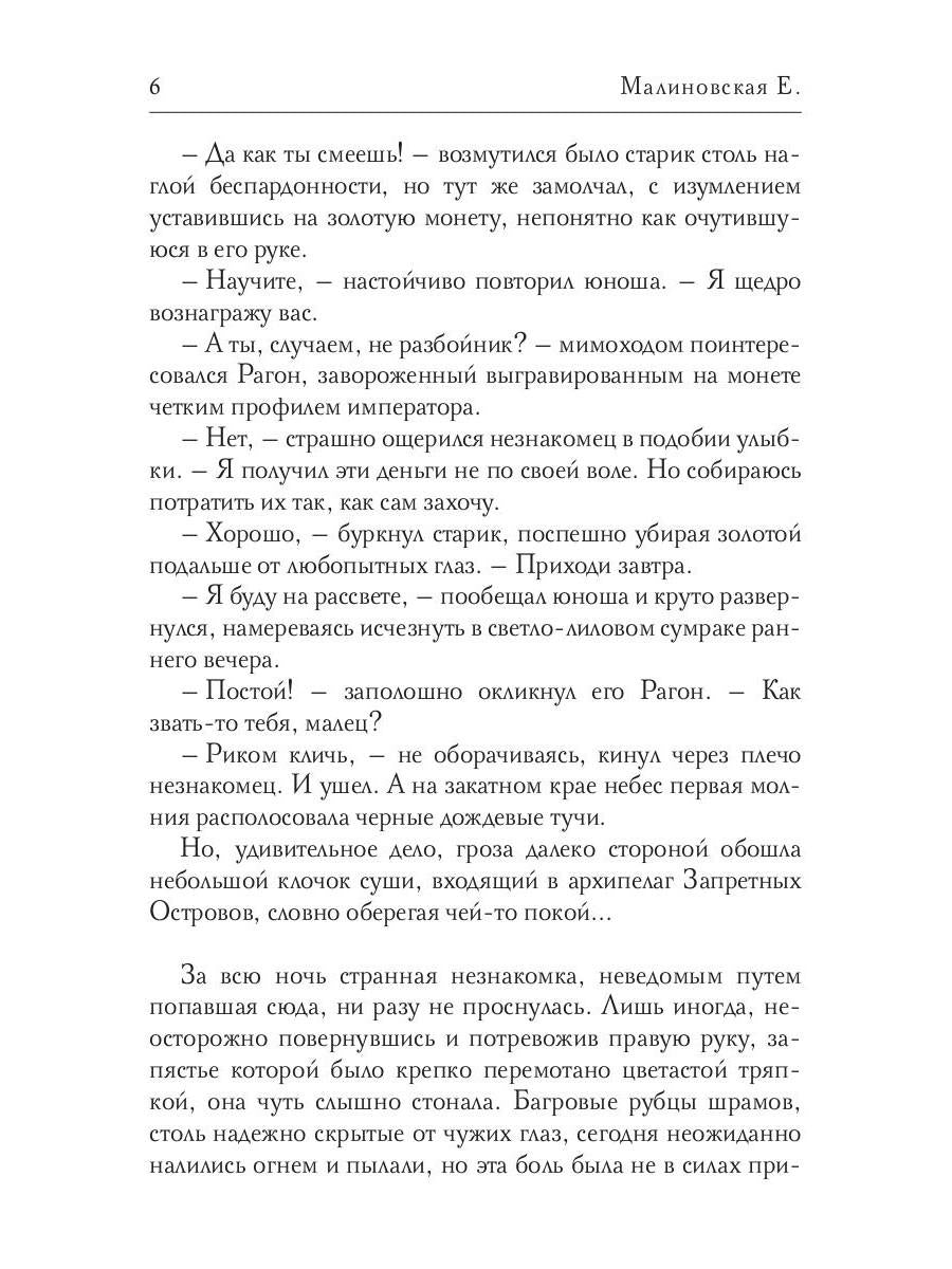 Безымянный бог