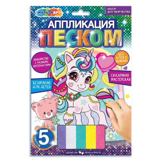 Аппликация песком матовая единорог МУЛЬТИ АРТ в кор.100шт