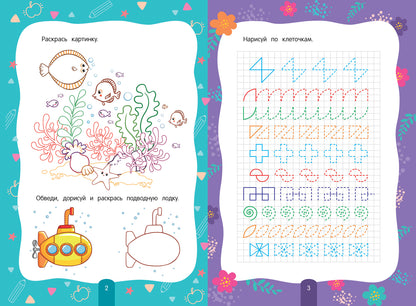 Развиваем моторику: 5-6