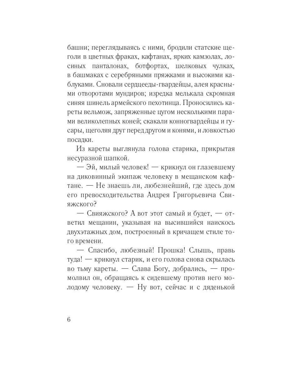 Игра судьбы