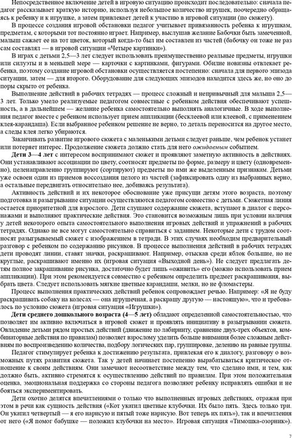 Математика - это интересно. Парциальная программа. ФГОС.