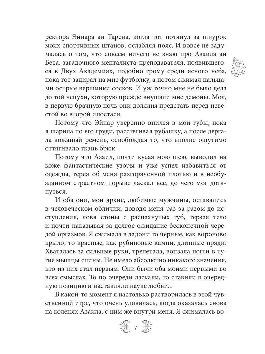 Возрожденная Духом