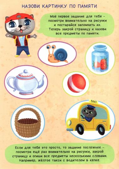 РАЗВИВАЕМСЯ С ПУХОМ. Головоломки котёнка Пуха