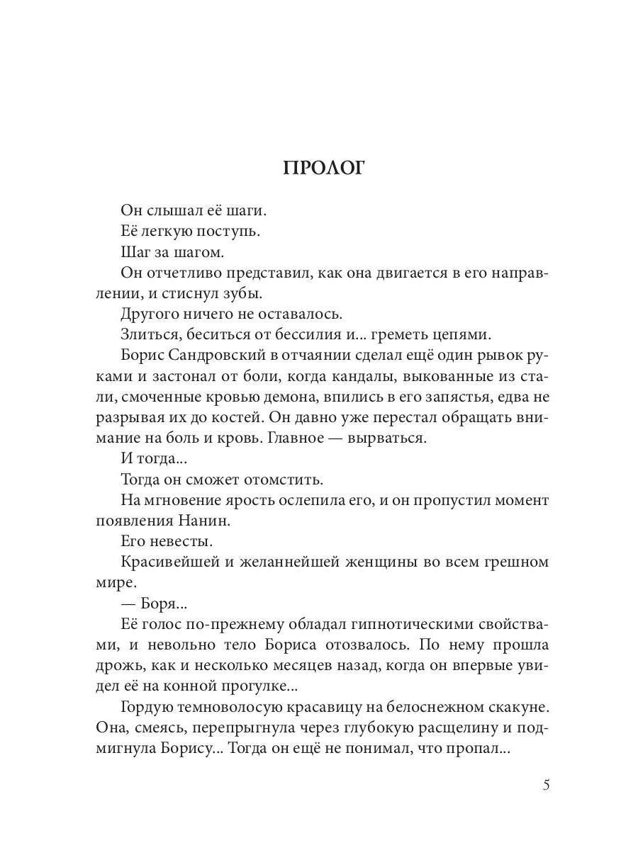 Рип.Кистяева Рожденная для его любви(Сумерки)