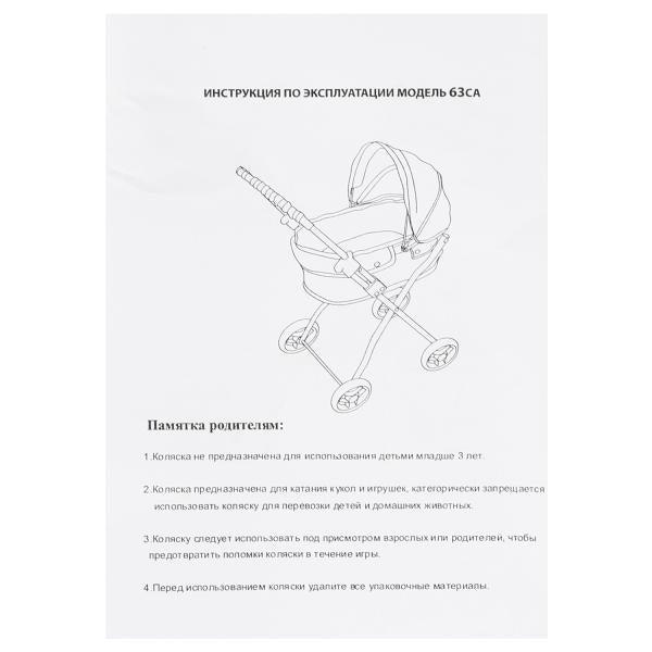 Коляска ЭНЧАНТИМАЛС мет, 4*10см рез, рем,корз, перен. 45*29.5*56, кор КАРАПУЗ в кор.2*6шт
