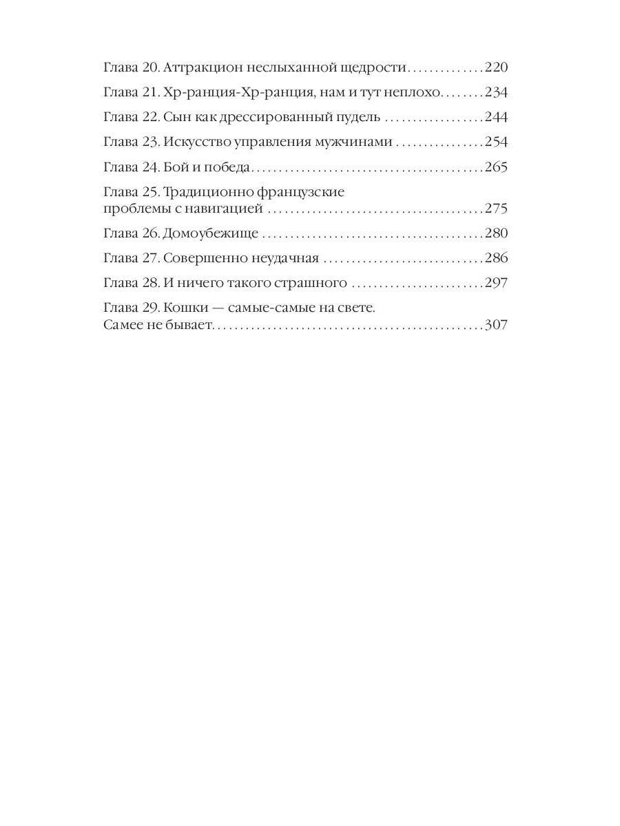 Убежище. Кн. 2