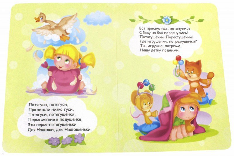 ЦК 4 разворота. С ДОБРЫМ УТРОМ, МАЛЫШИ