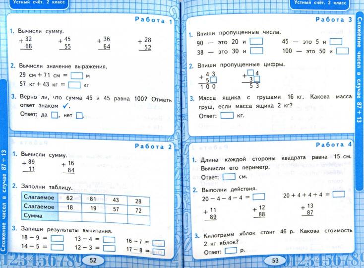 УМКн. Р/Т УСТНЫЙ СЧЕТ 2 КЛ. МОРО. ФГОС (к новому ФПУ)