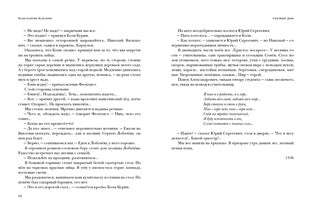 Осенний дождь. Рассказы : [сборник] / К. А. Коровин ; предисл. Д. Шеварова ; коммент. Т. С. Ермолаевой и Т. В. Есиной. — М. : Нигма, 2022. —272 с. — (Красный каптал).