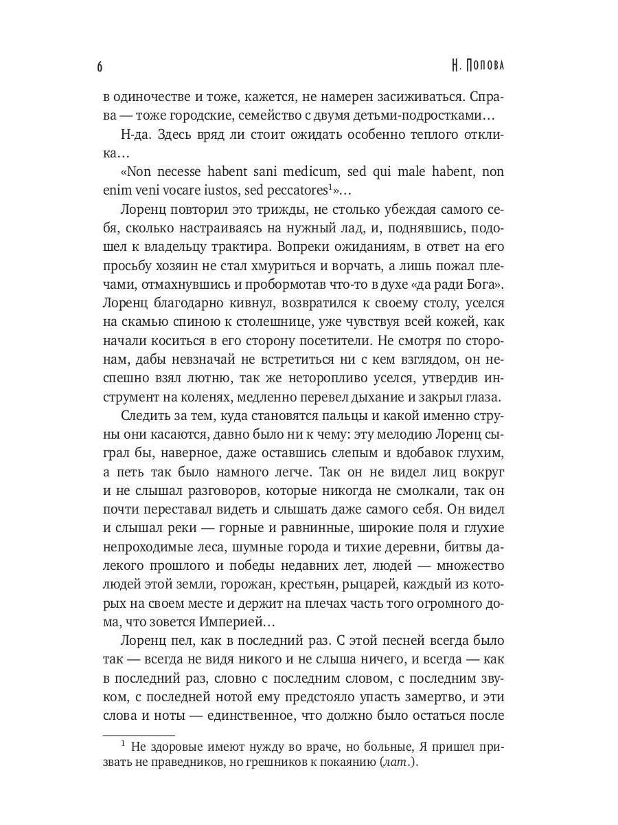 Тьма века сего. Кн. 1