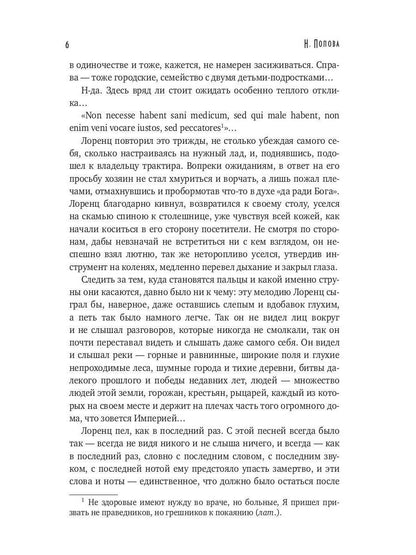 Тьма века сего. Кн. 1