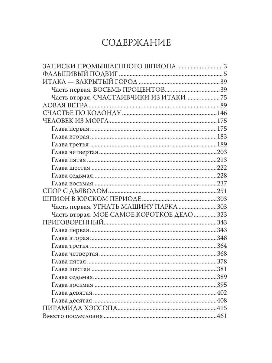 Пирамида Хэссопа