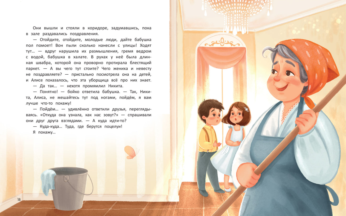 Зачем нужны поцелуи?