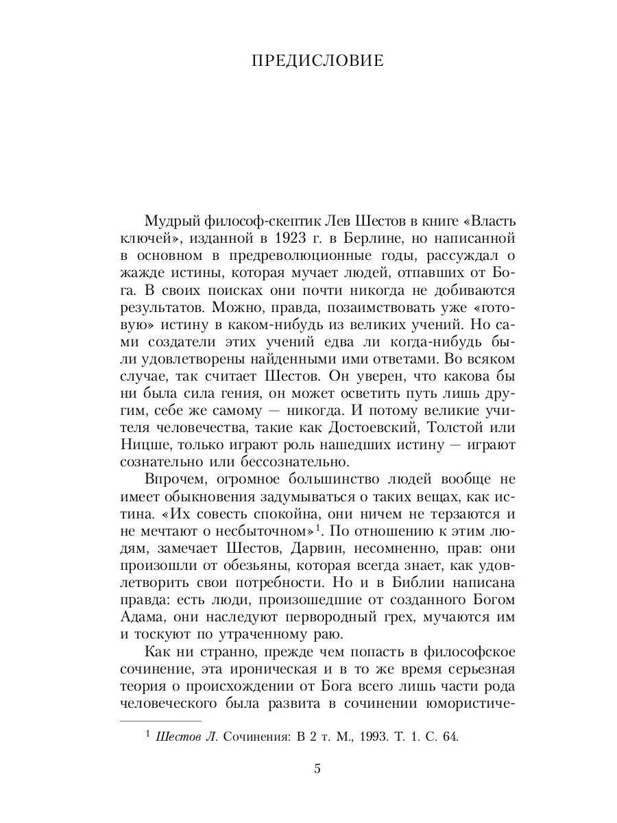 Рассказы и воспоминания: сборник