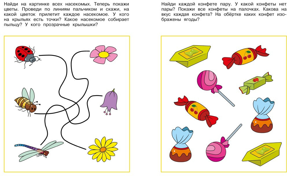 Логические задачки. Развиваем интеллект (3-4 года)