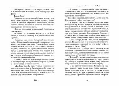 Рип.СентиМент.Замужняя девственница