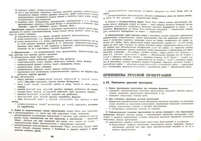 К "5" шаг за шагом. Рус. яз. [Справочные матер.]