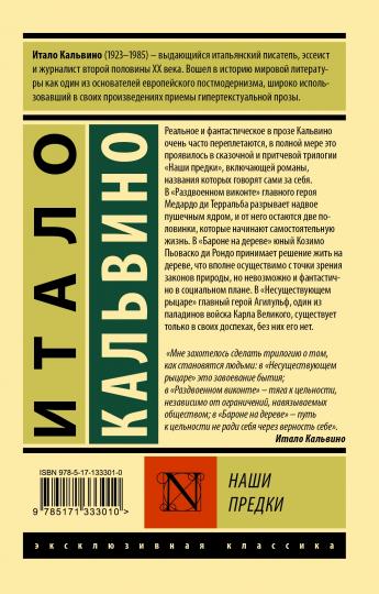 Наши предки